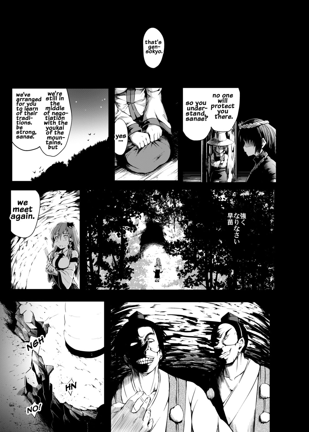 Shigensou page 5 full