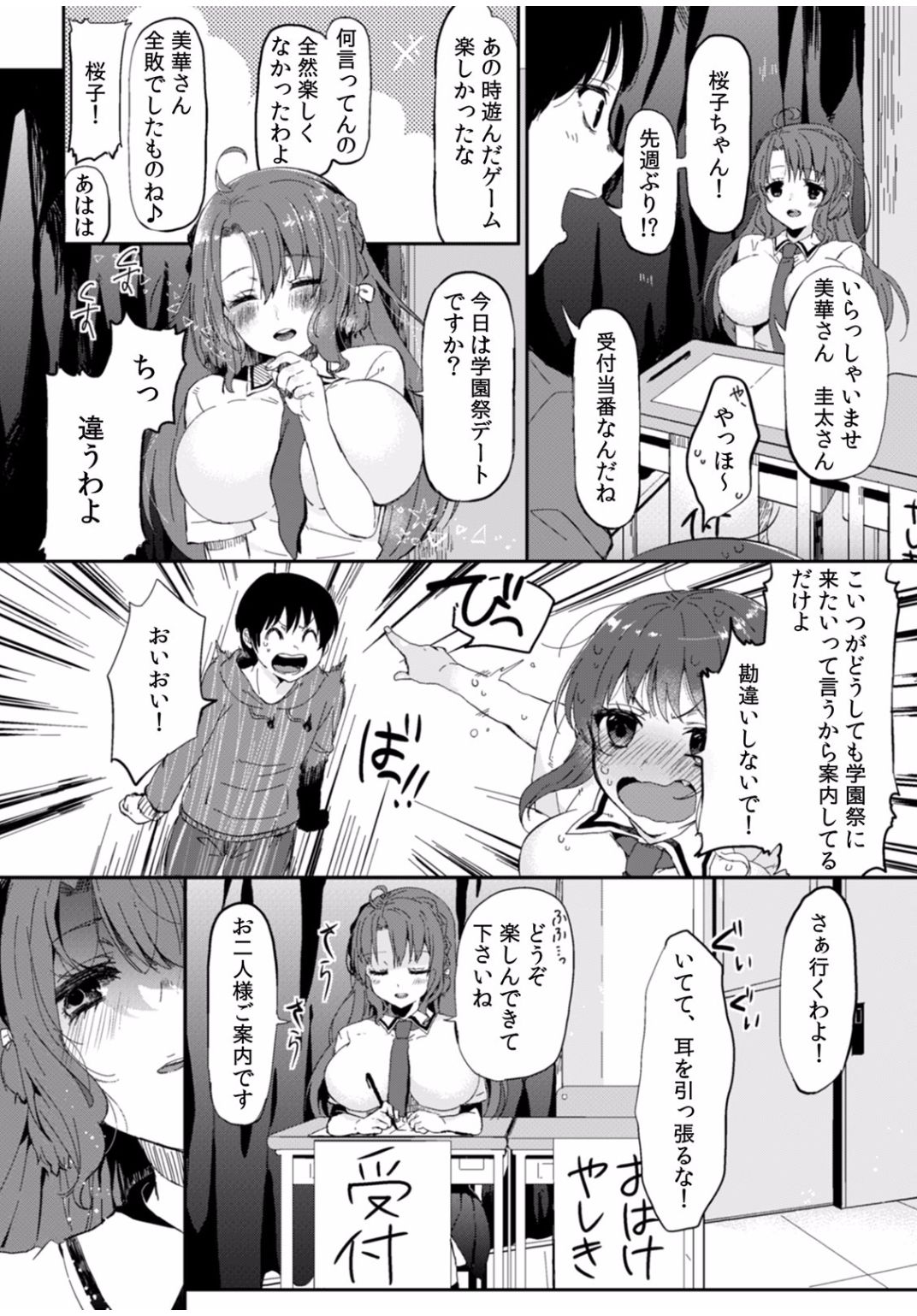 COMIC Kaupania Vol. 40 page 10 full