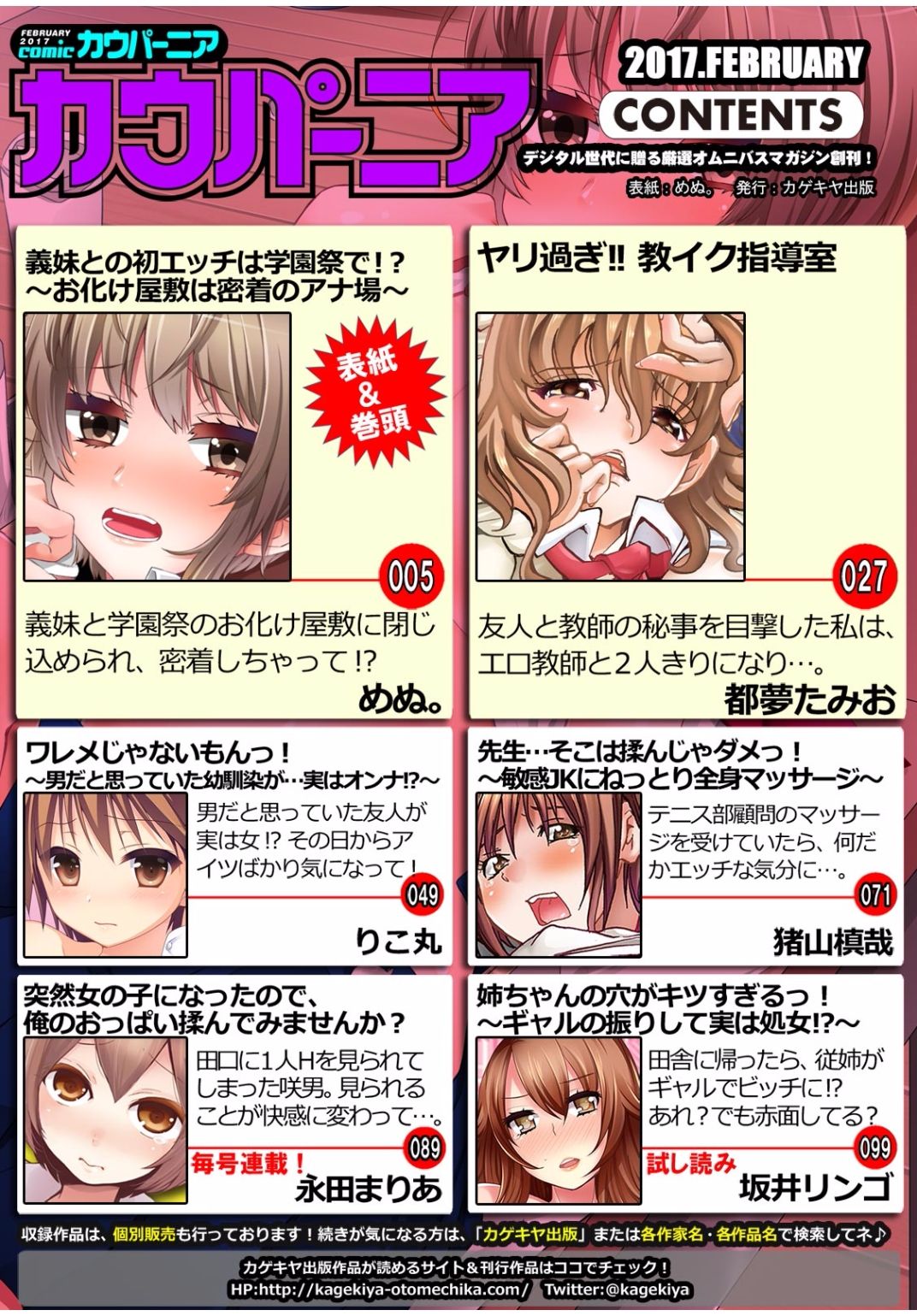 COMIC Kaupania Vol. 40 page 3 full