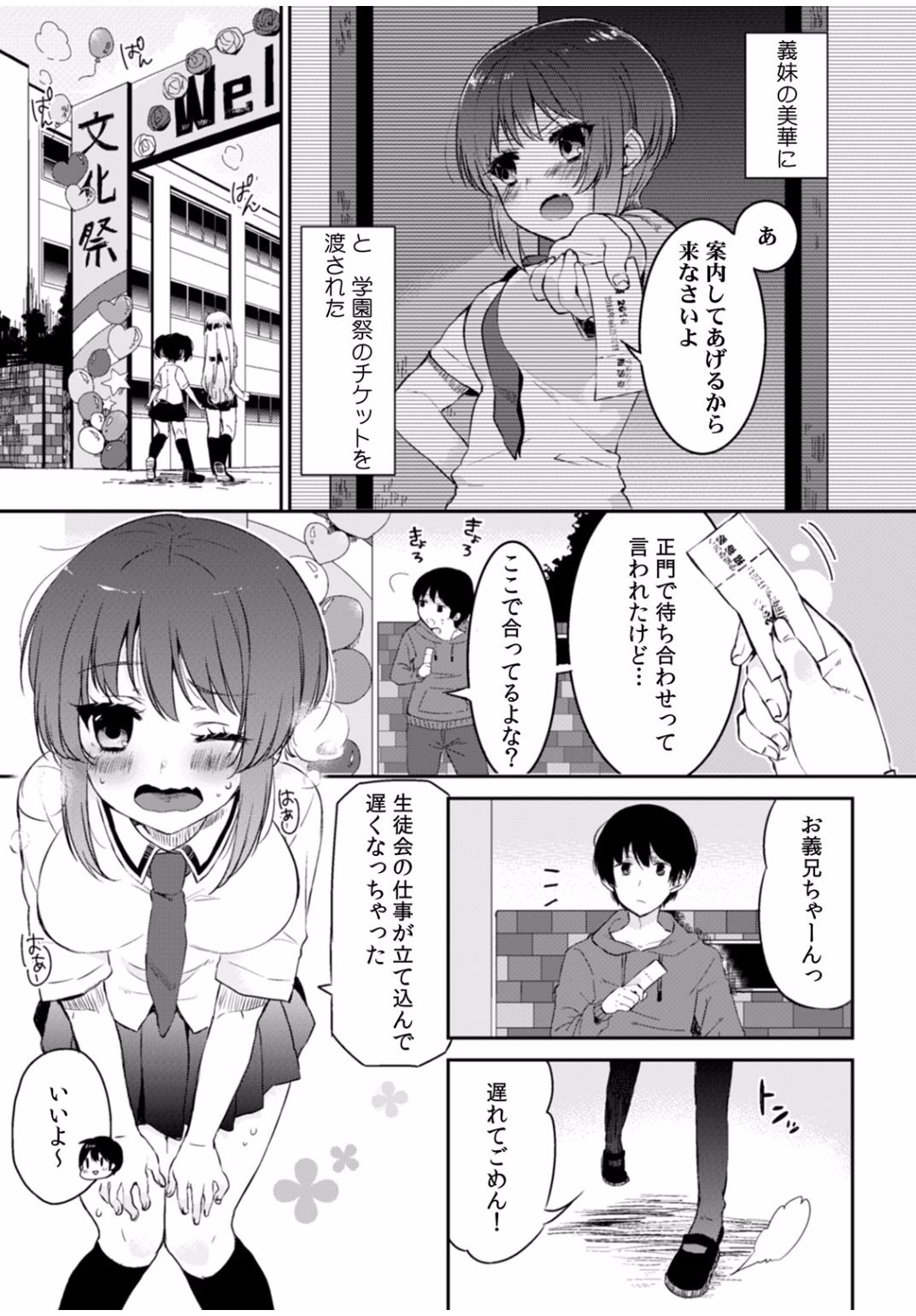COMIC Kaupania Vol. 40 page 7 full