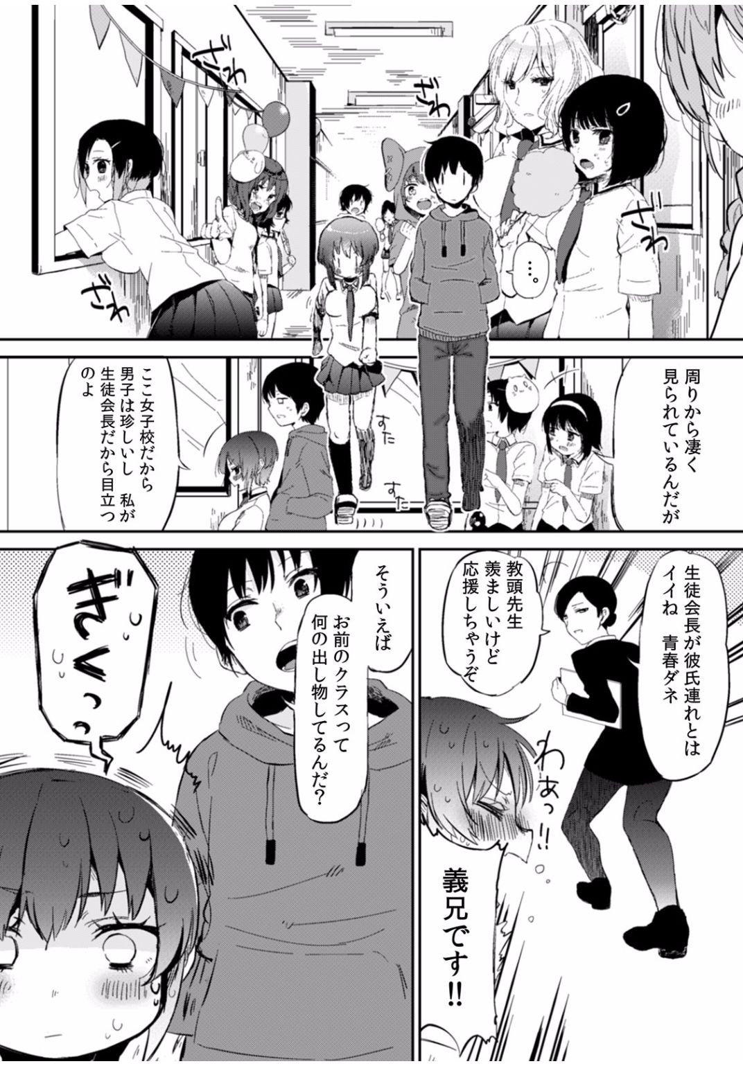 COMIC Kaupania Vol. 40 page 8 full