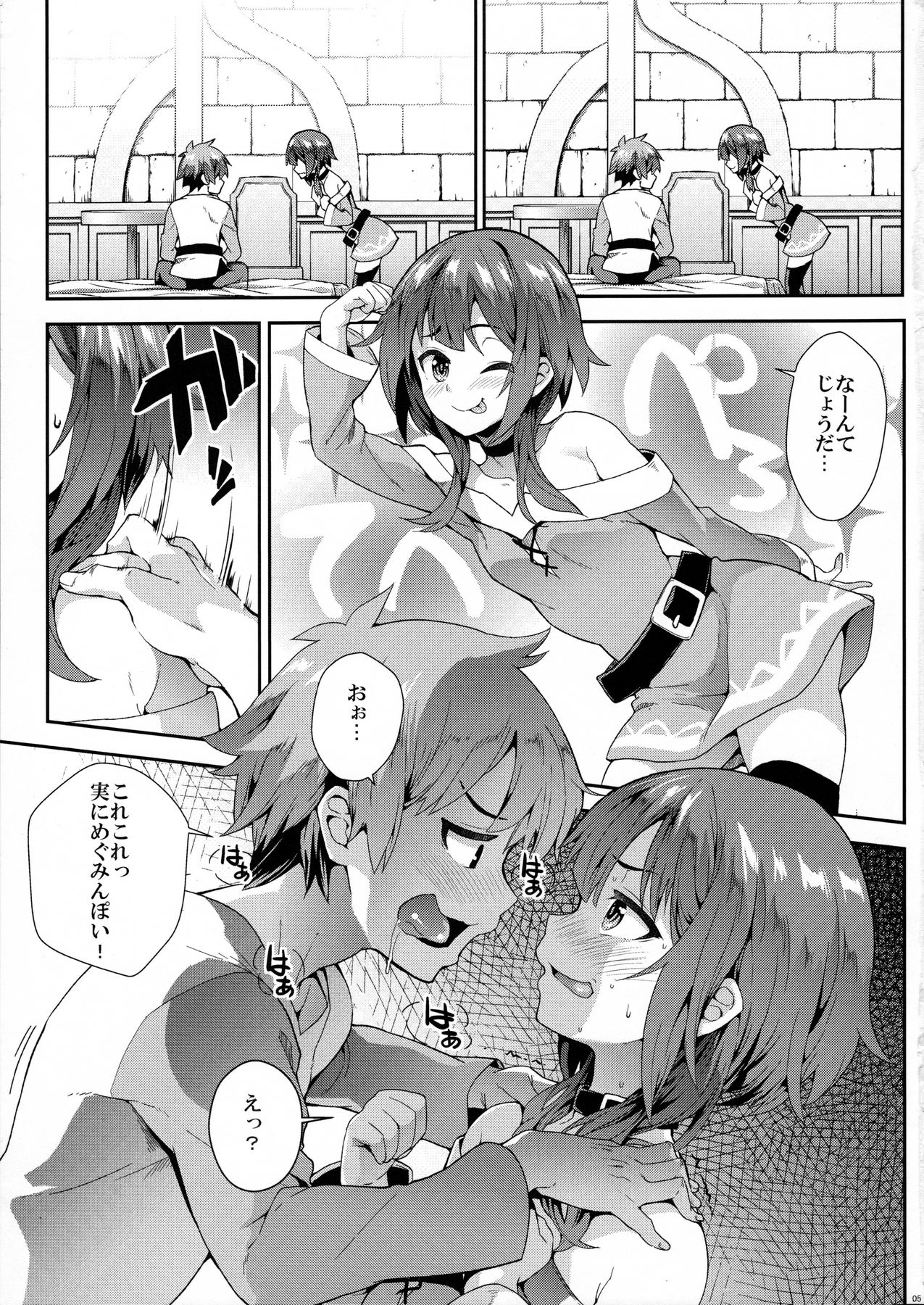 Kono Yuetsu ni Hitarisou Nandesu ga! page 4 full
