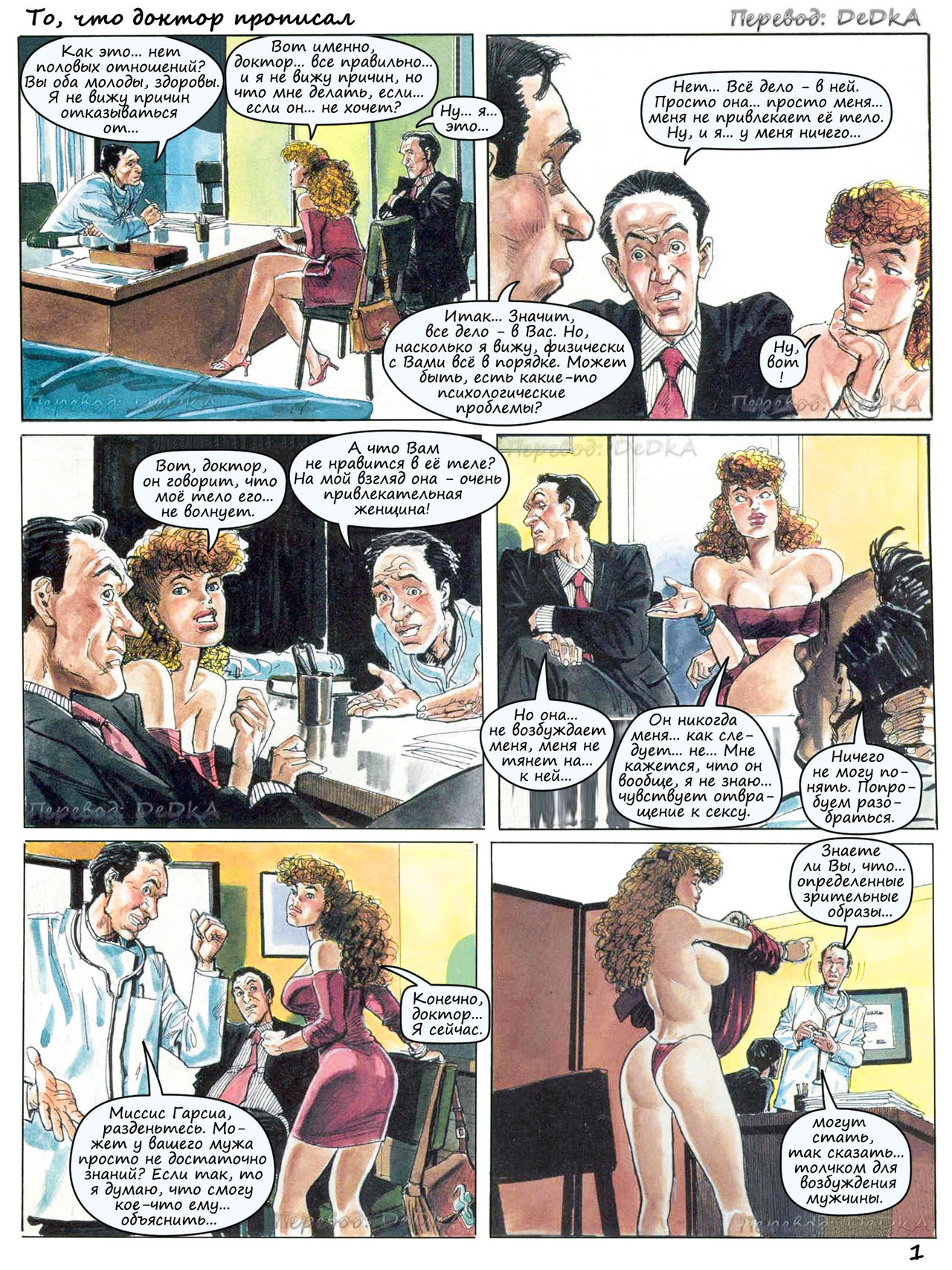 Ситуации,медики и пациенты 3 page 3 full