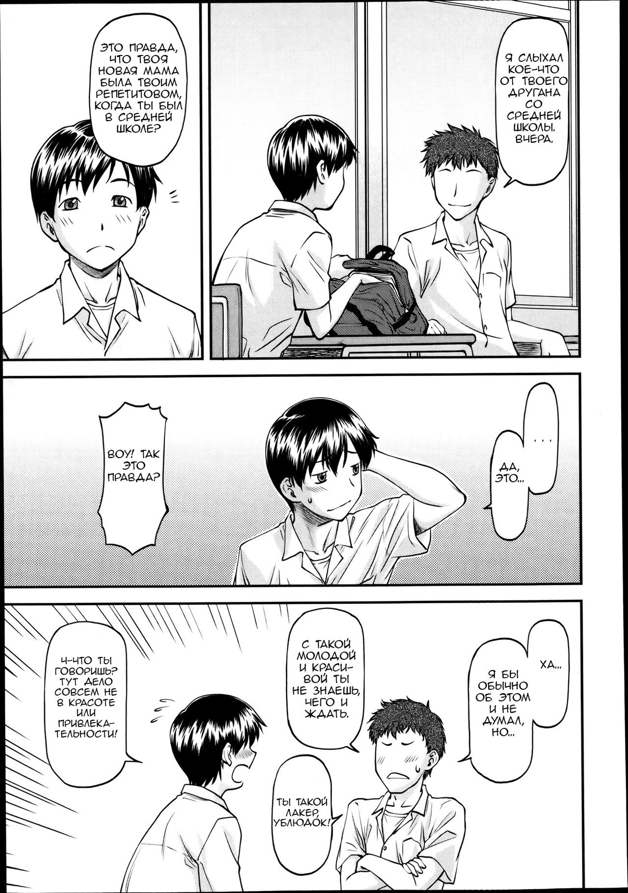 Gibo page 7 full