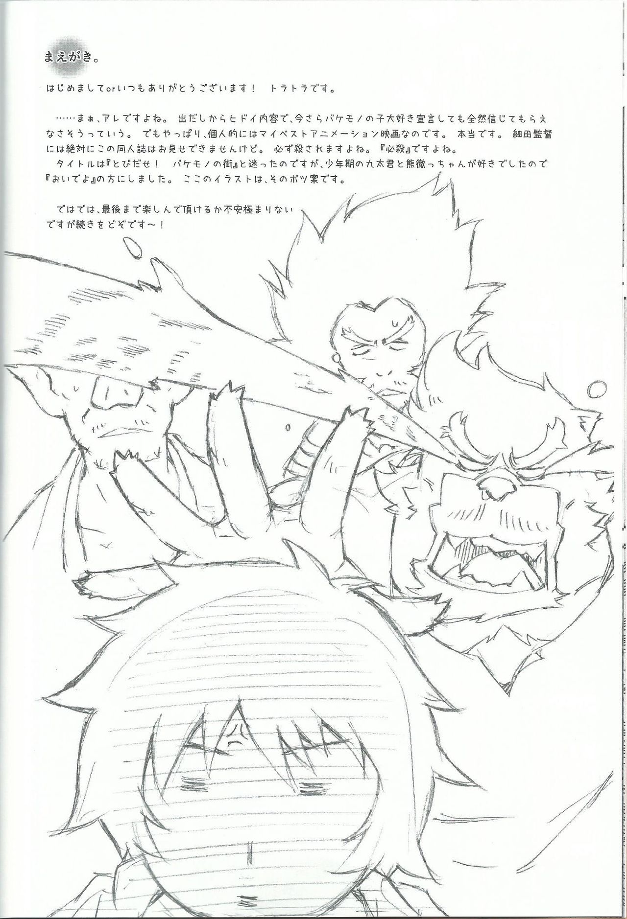 Oideyo Bakemono no Machi page 8 full