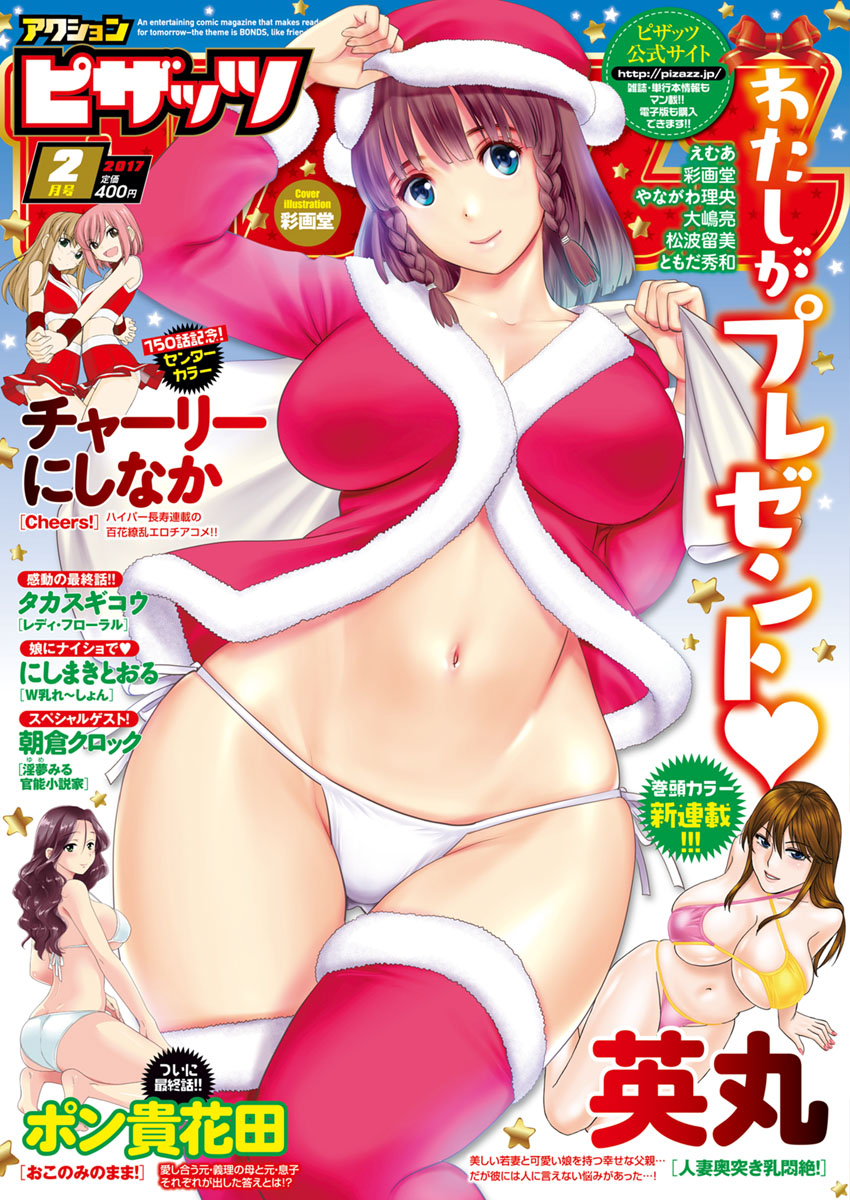 Action Pizazz 2017-02 page 1 full