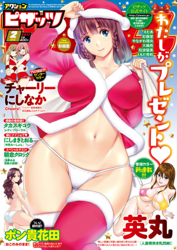 Action Pizazz 2017-02 cover