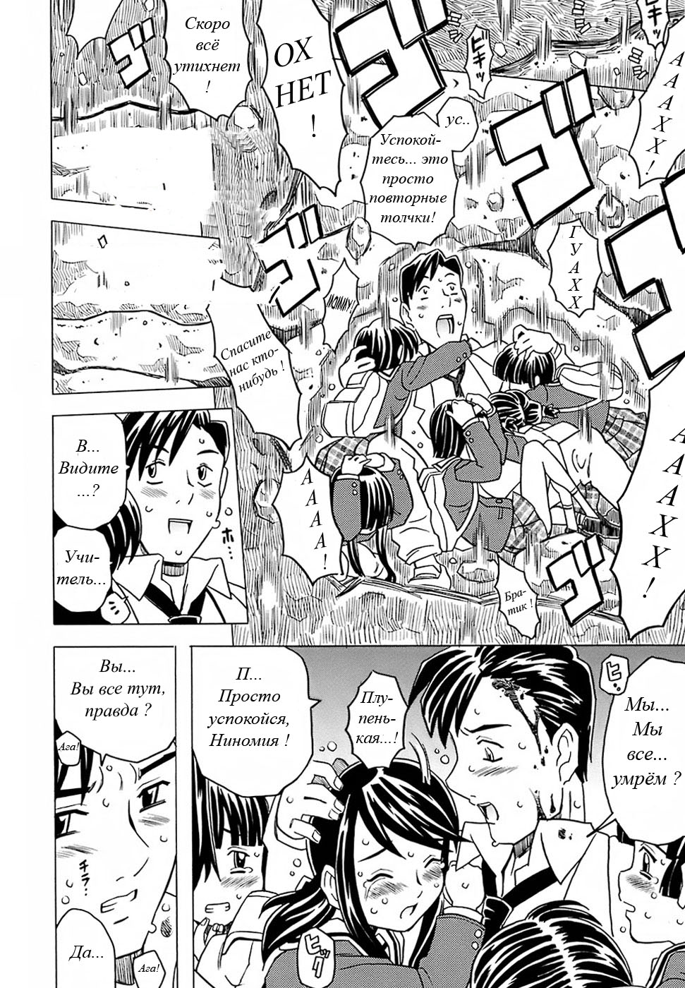Zettaizetsumei Kyoushitsu - Desperation Classroom Ch. 1-3 page 10 full