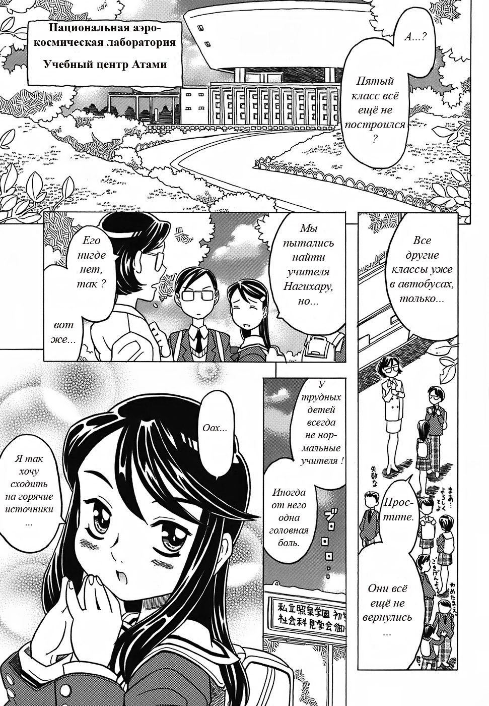 Zettaizetsumei Kyoushitsu - Desperation Classroom Ch. 1-3 page 2 full