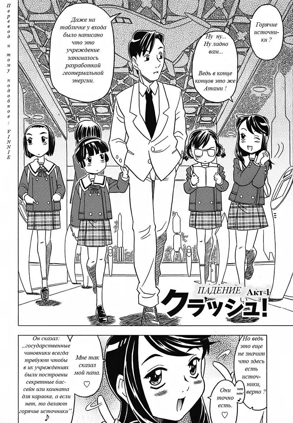 Zettaizetsumei Kyoushitsu - Desperation Classroom Ch. 1-3 page 3 full