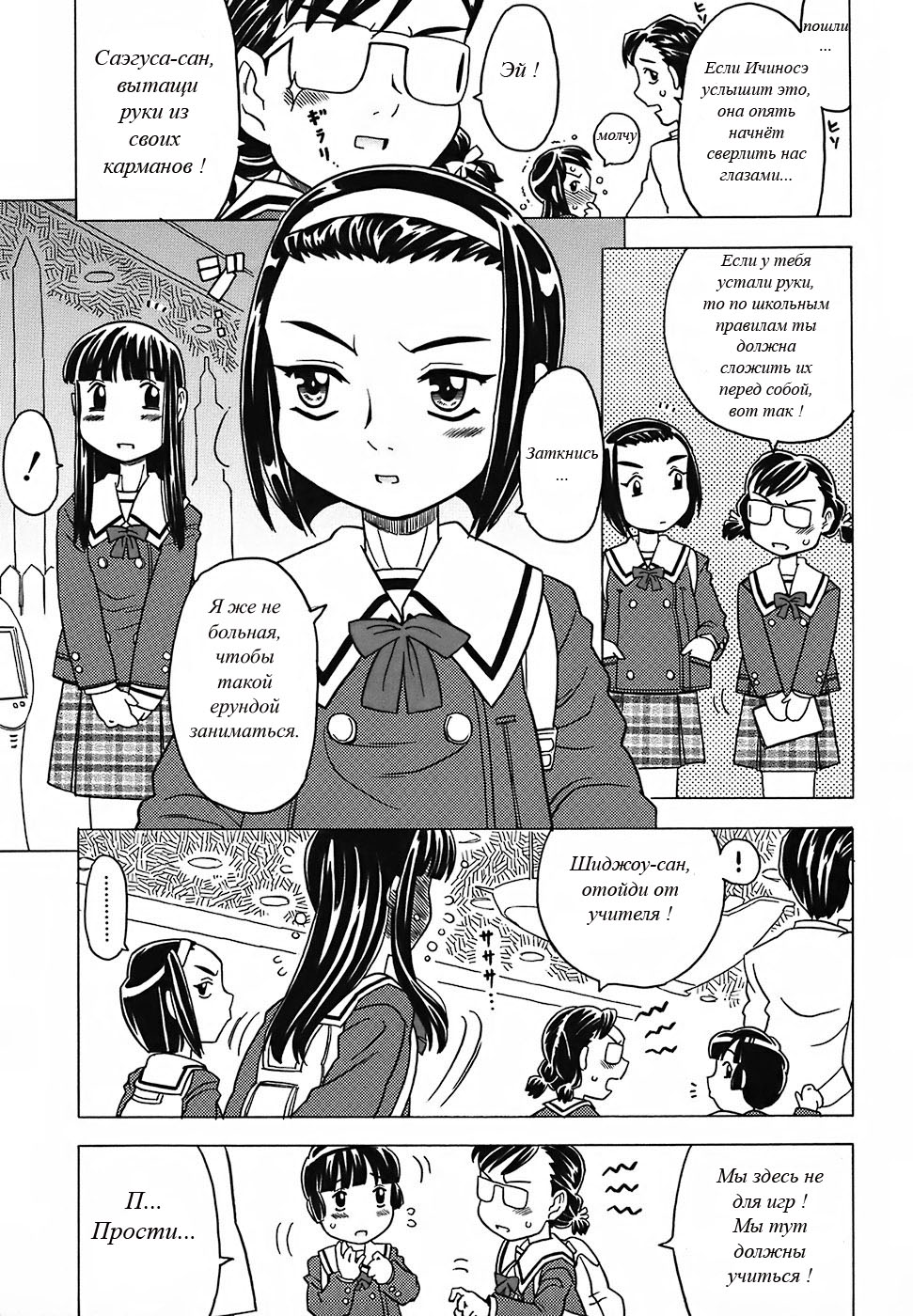 Zettaizetsumei Kyoushitsu - Desperation Classroom Ch. 1-3 page 4 full