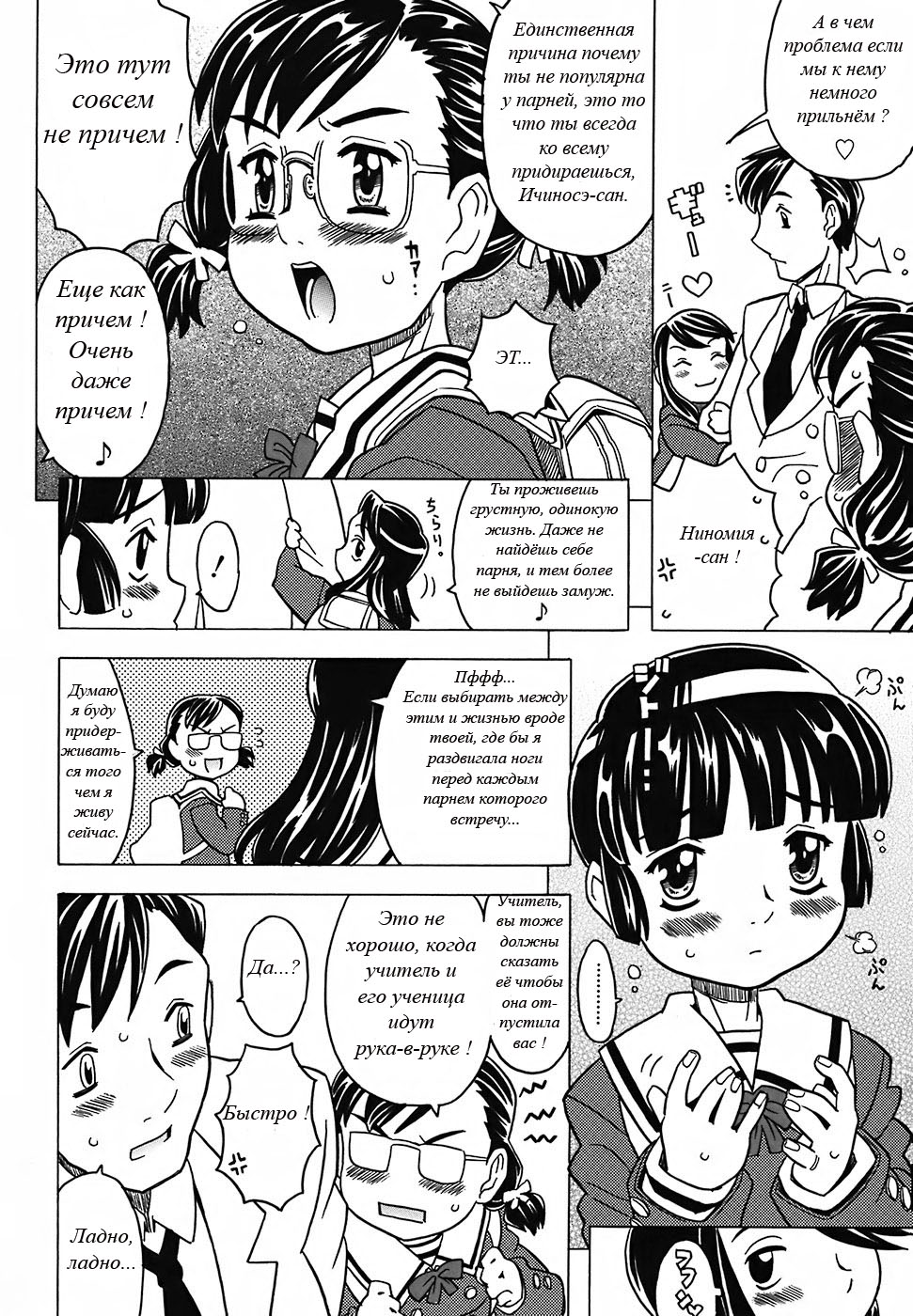 Zettaizetsumei Kyoushitsu - Desperation Classroom Ch. 1-3 page 5 full