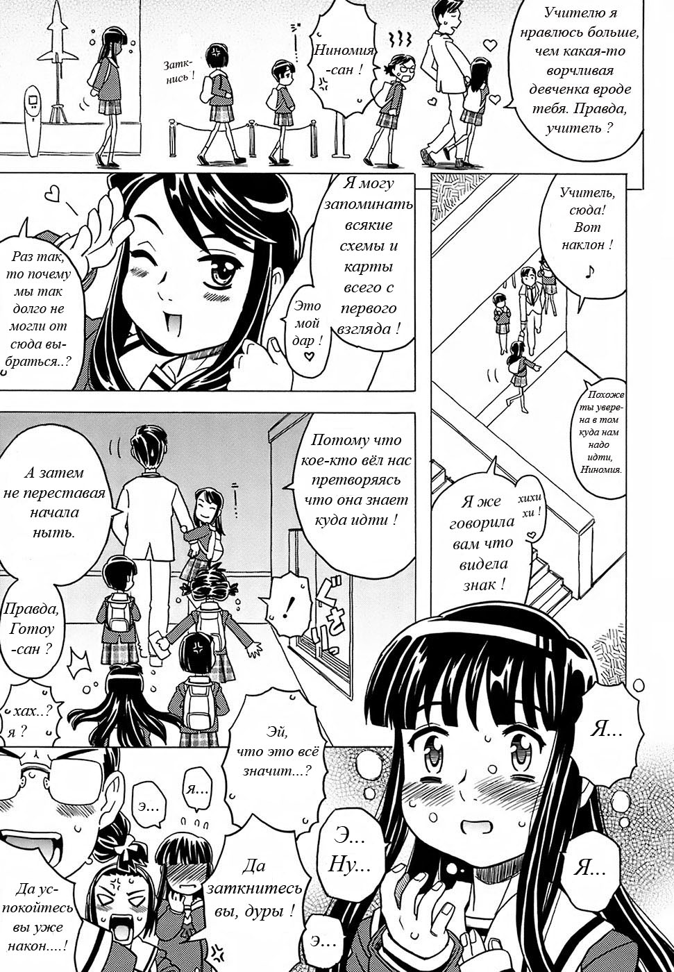Zettaizetsumei Kyoushitsu - Desperation Classroom Ch. 1-3 page 6 full