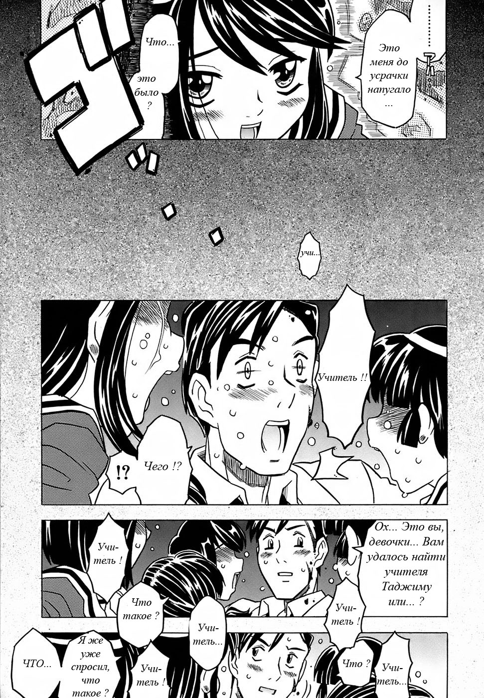 Zettaizetsumei Kyoushitsu - Desperation Classroom Ch. 1-3 page 8 full