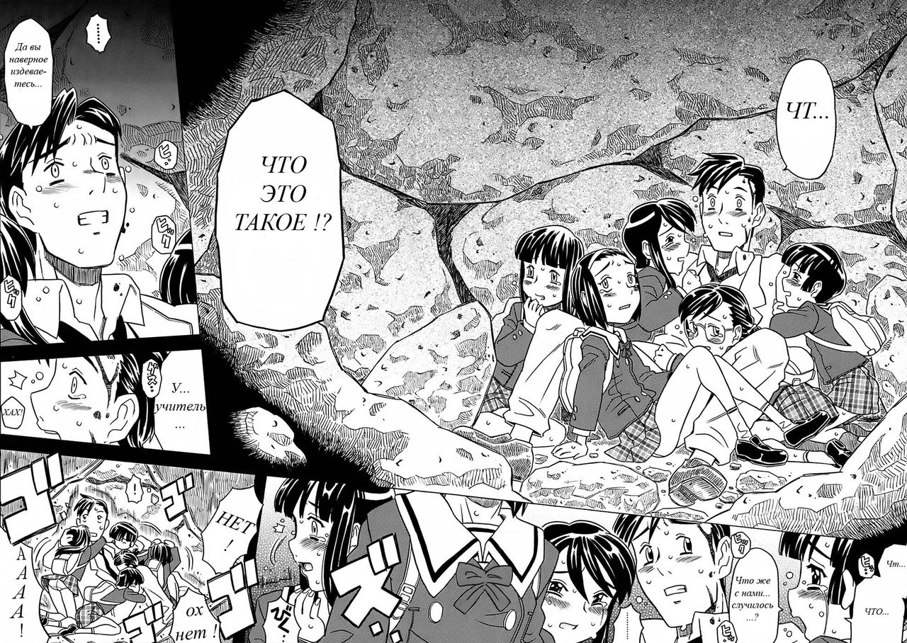 Zettaizetsumei Kyoushitsu - Desperation Classroom Ch. 1-3 page 9 full