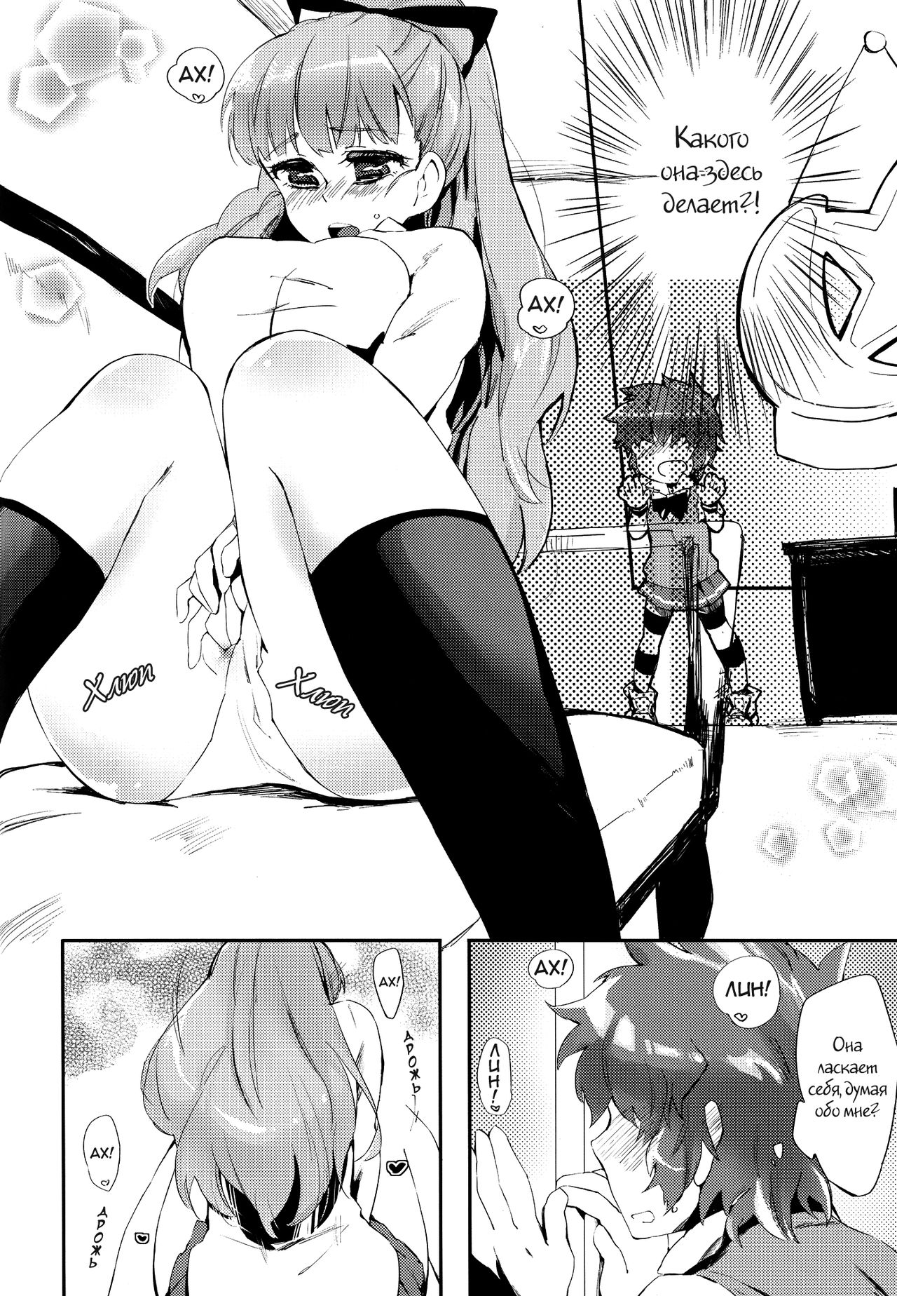 Fukubuchou no Sekinindesu | Это обязанность заместителя старосты page 4 full