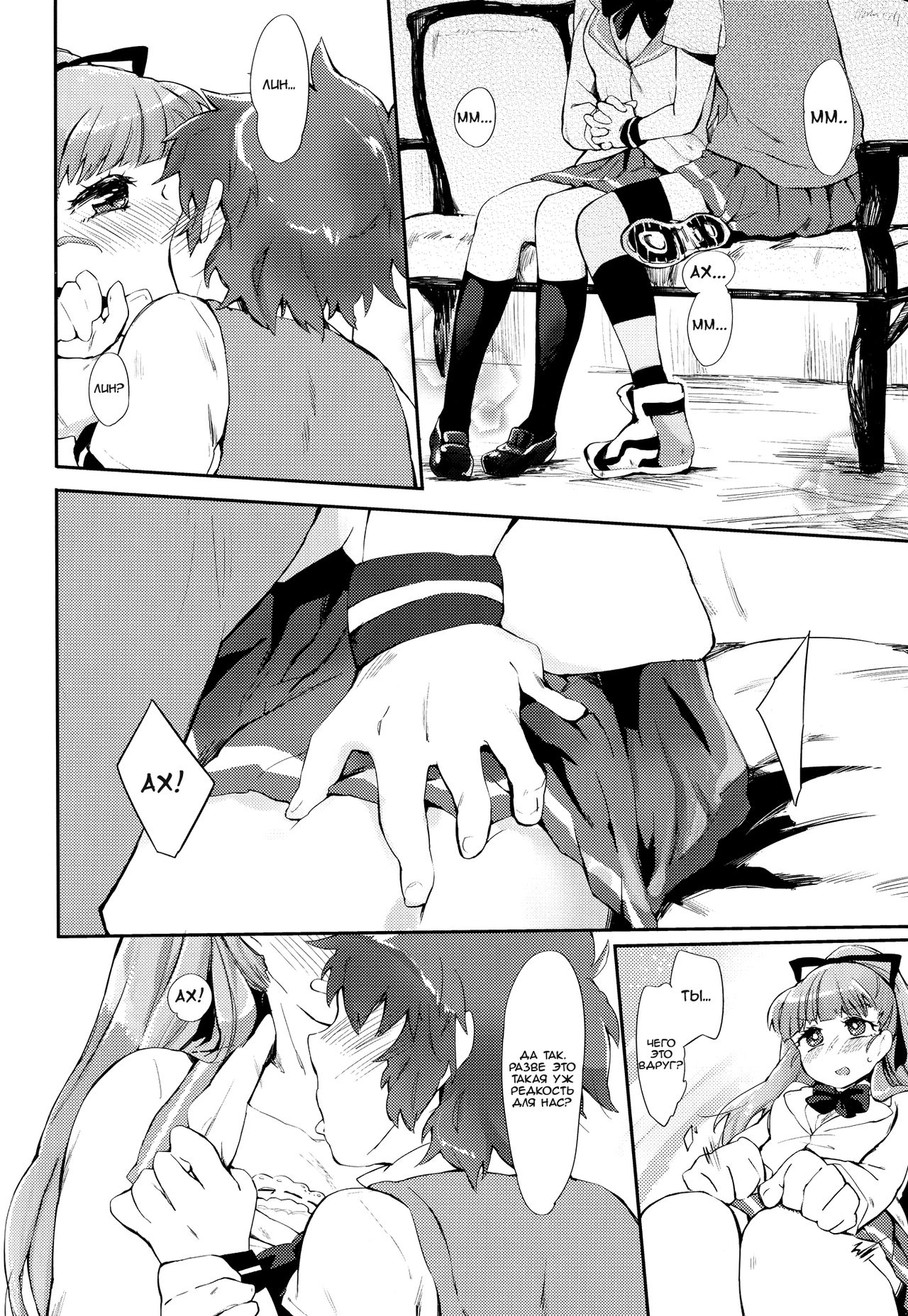 Fukubuchou no Sekinindesu | Это обязанность заместителя старосты page 8 full