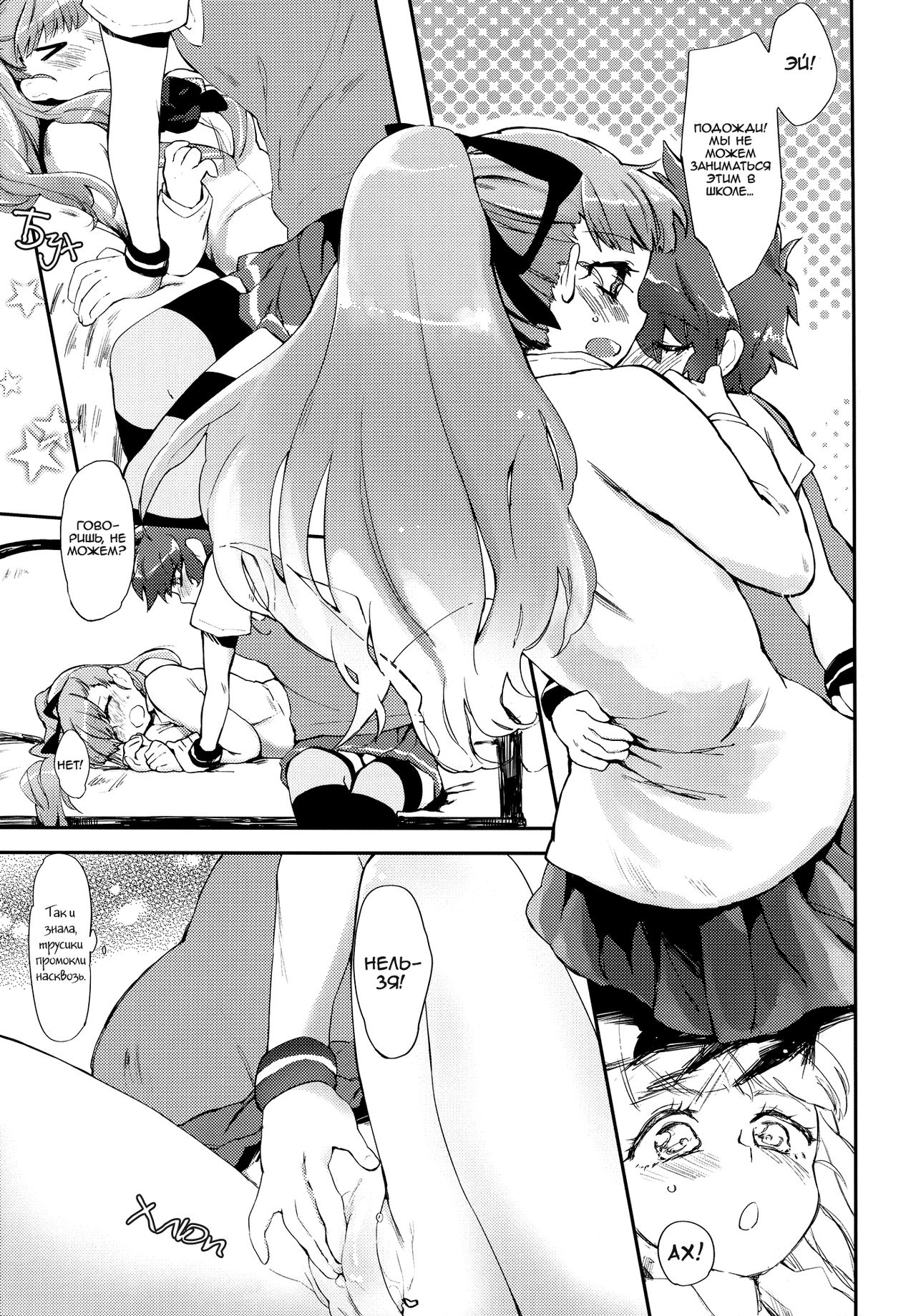 Fukubuchou no Sekinindesu | Это обязанность заместителя старосты page 9 full