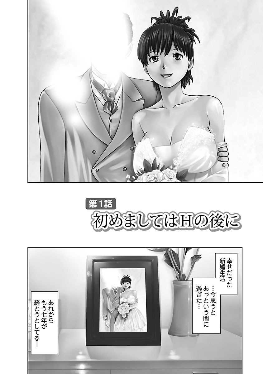 Tonari no Hitozuma Ooya-san 1 page 8 full