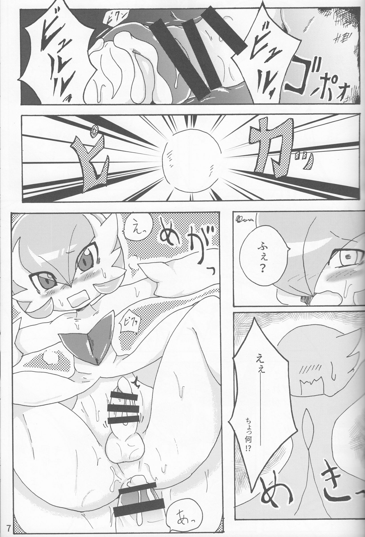 Mezase Mega Shinka Master! page 8 full