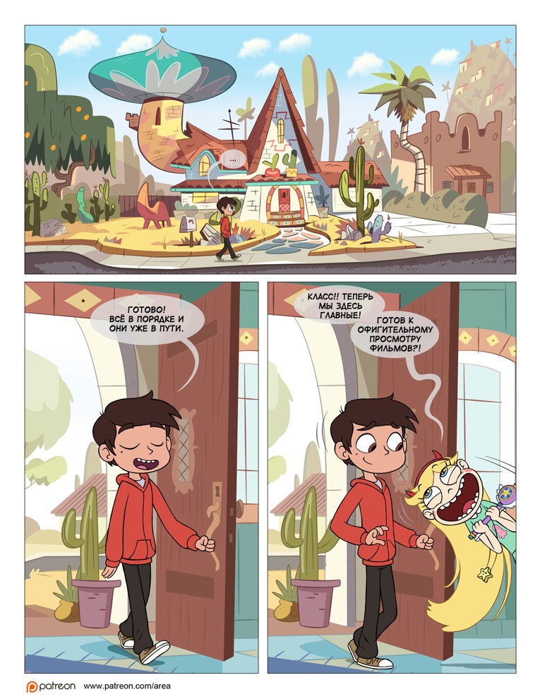 Between Friends page 2 full