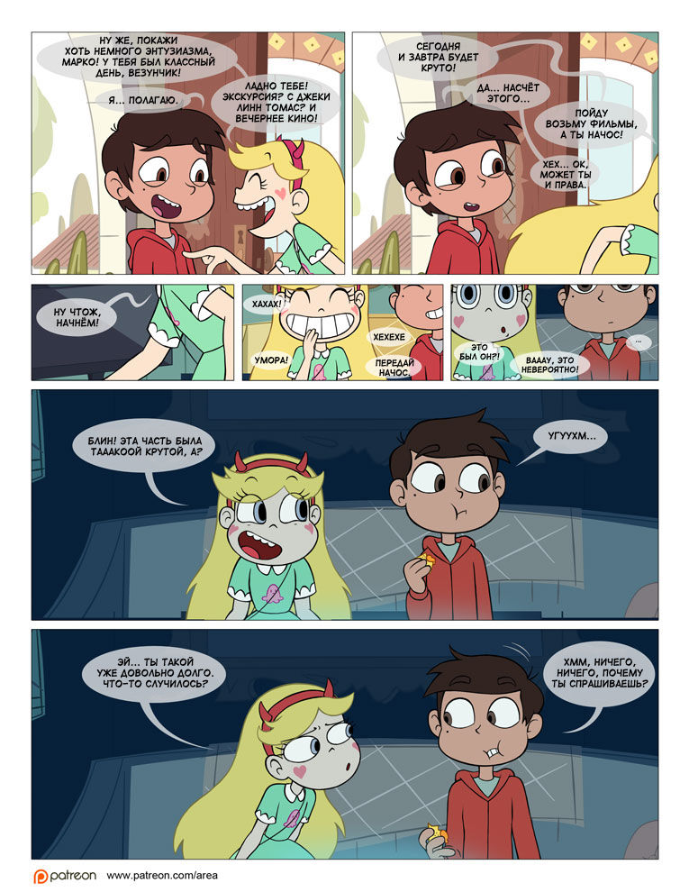 Between Friends page 3 full