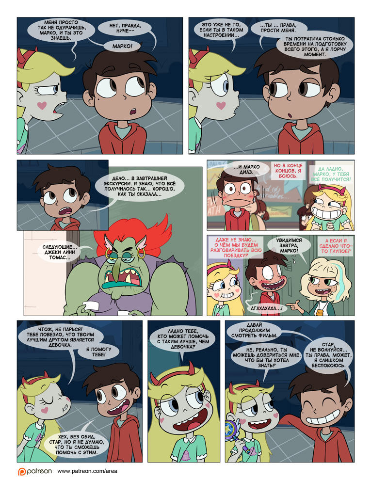 Between Friends page 4 full