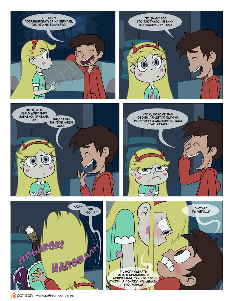 Between Friends page 6 full