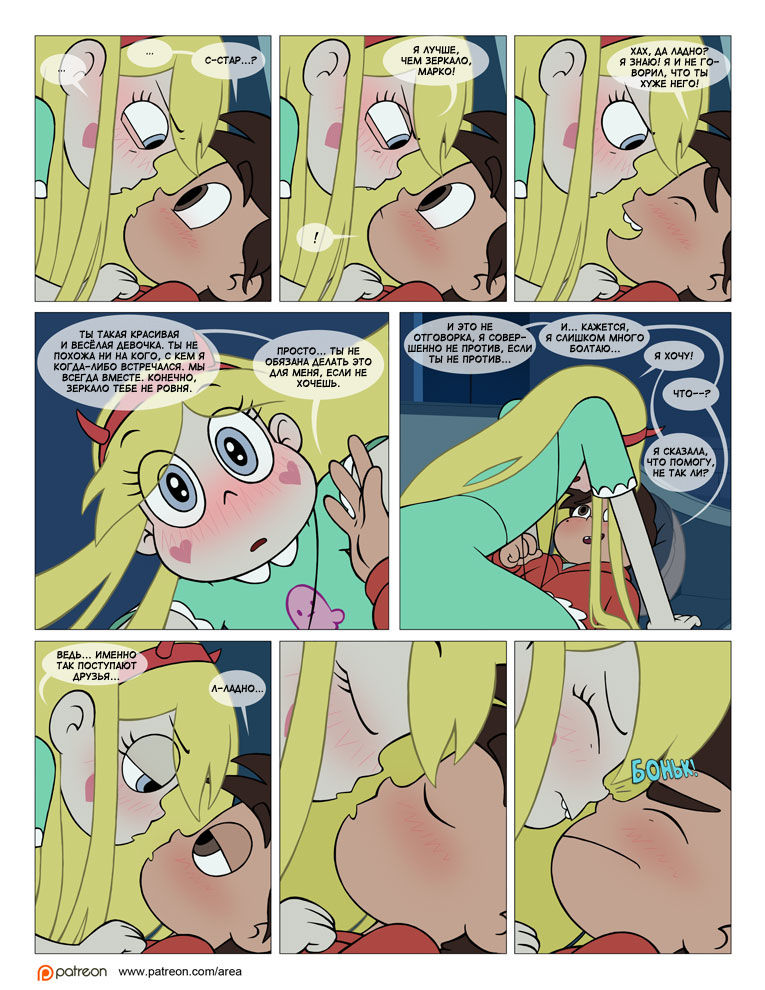 Between Friends page 7 full