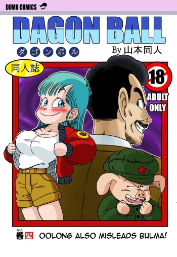 Mata Oolong wa Bulma o Damashichau? | Oolong also misleads Bulma! cover