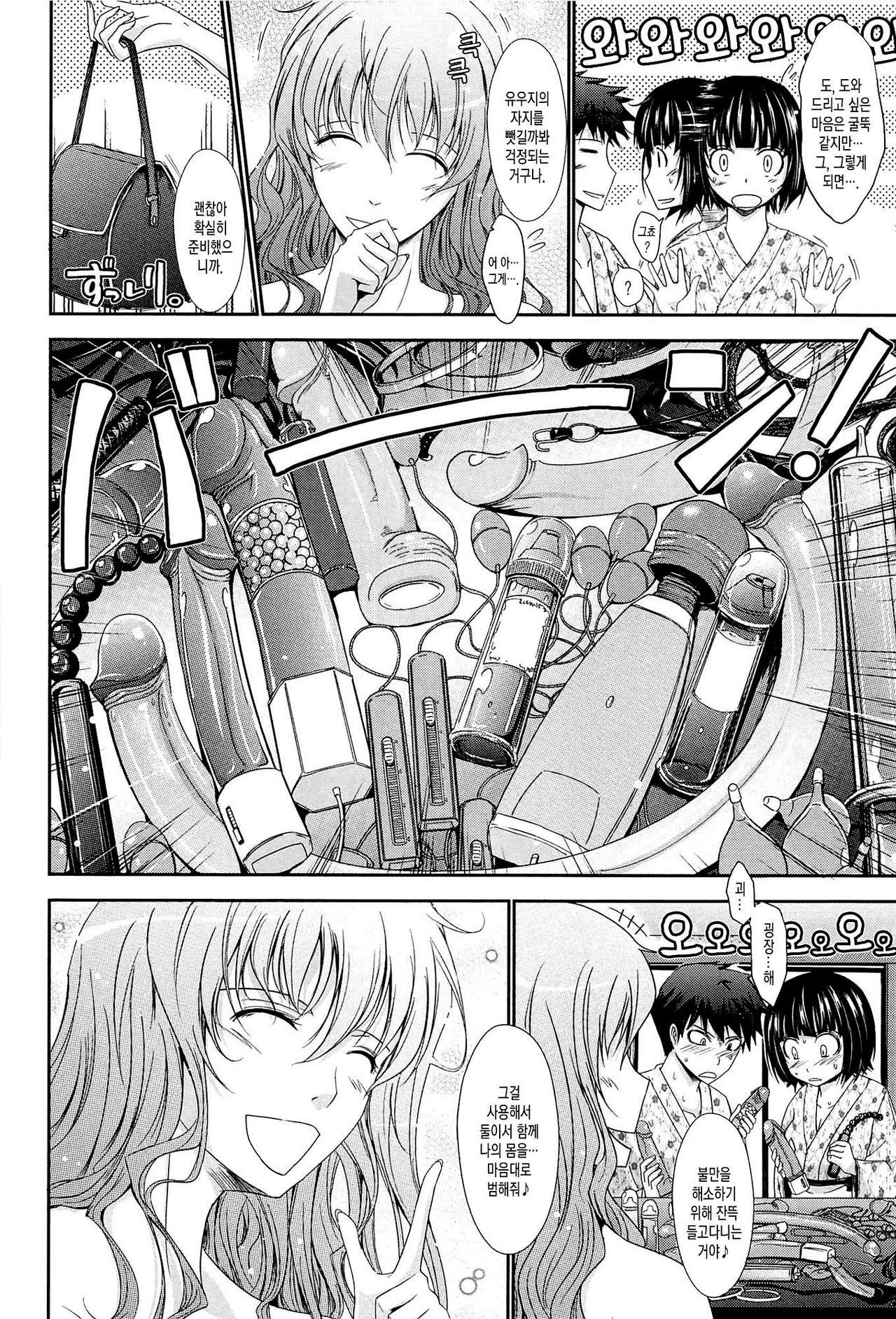 Oyomesama Honey Days Jou Ch. 6 page 6 full