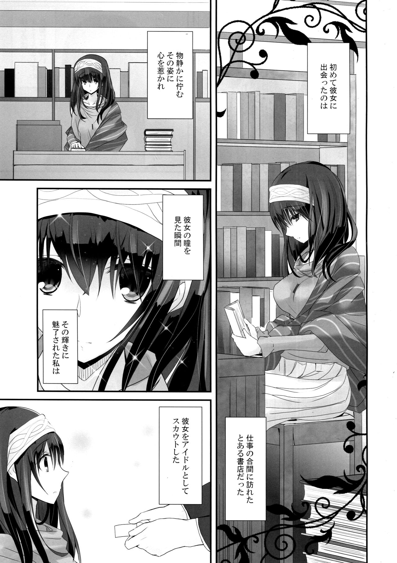 SE09 page 4 full