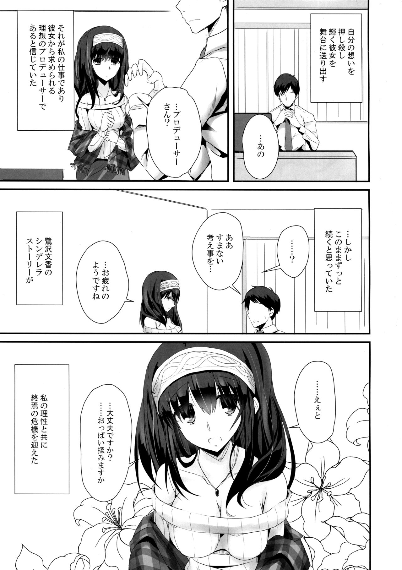 SE09 page 6 full