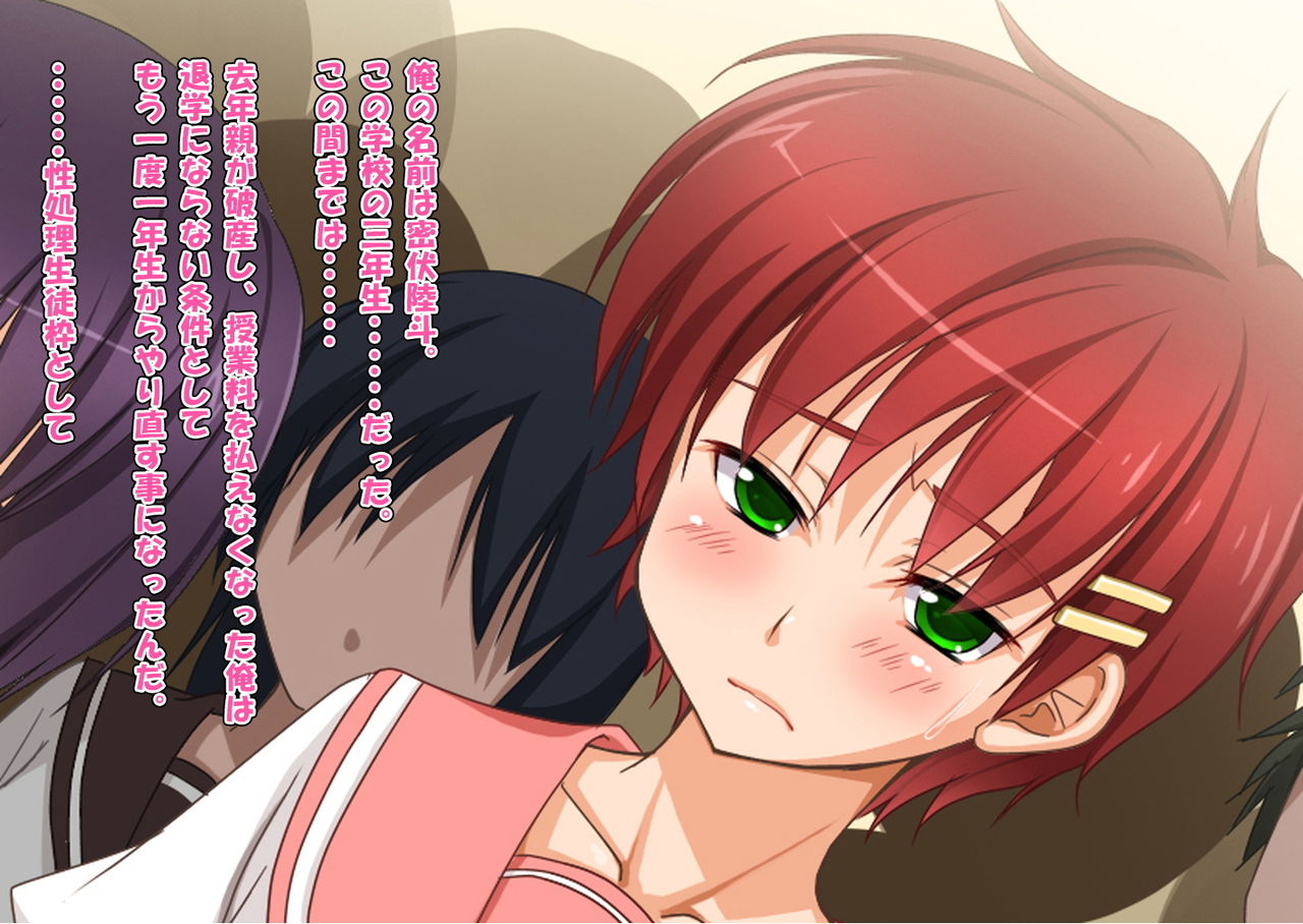 Josou Maso Rakudai Shounen Saikyouiku Nikki page 2 full