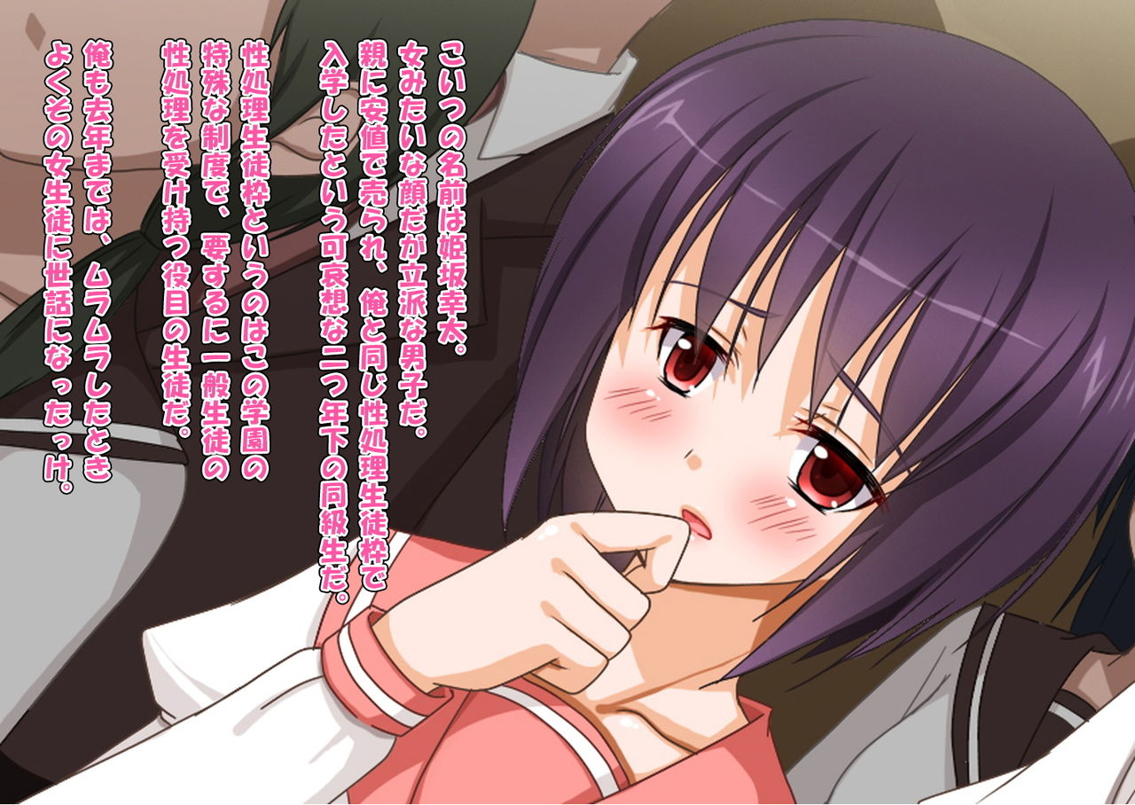 Josou Maso Rakudai Shounen Saikyouiku Nikki page 3 full