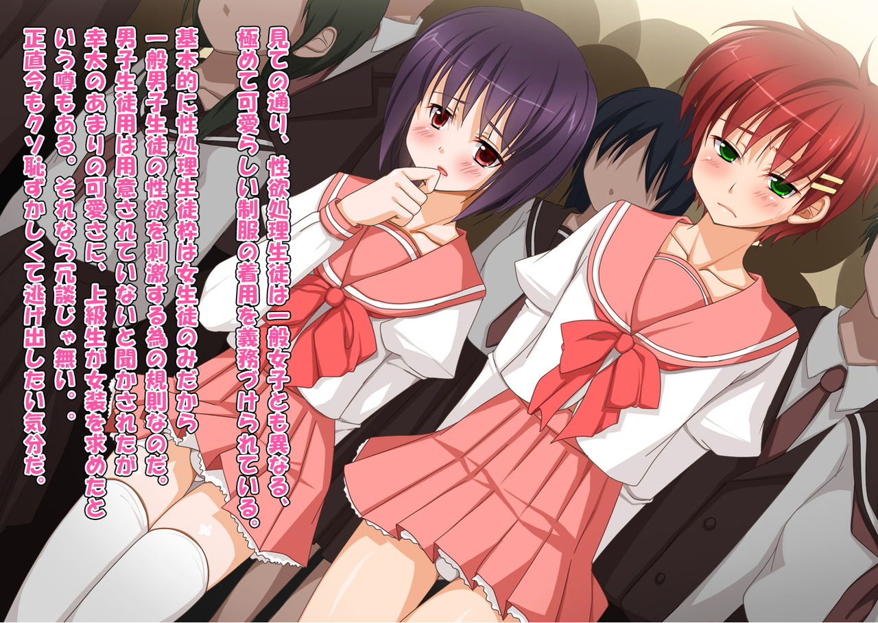 Josou Maso Rakudai Shounen Saikyouiku Nikki page 4 full