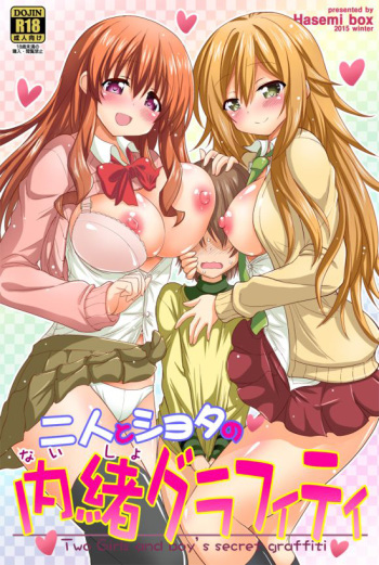 Futari to Shota no Naisho Graffiti cover
