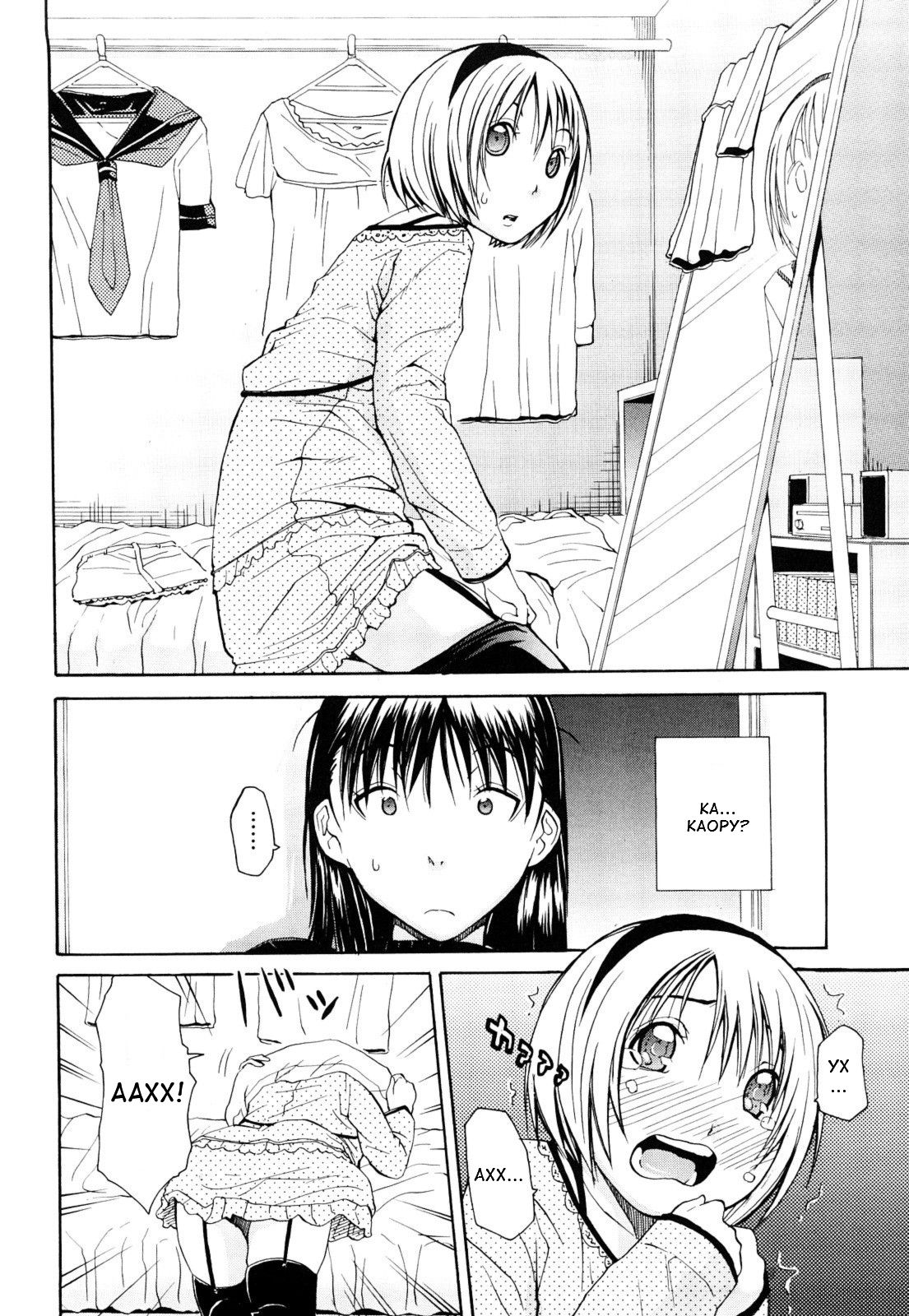 Himitsu no Yoru page 4 full