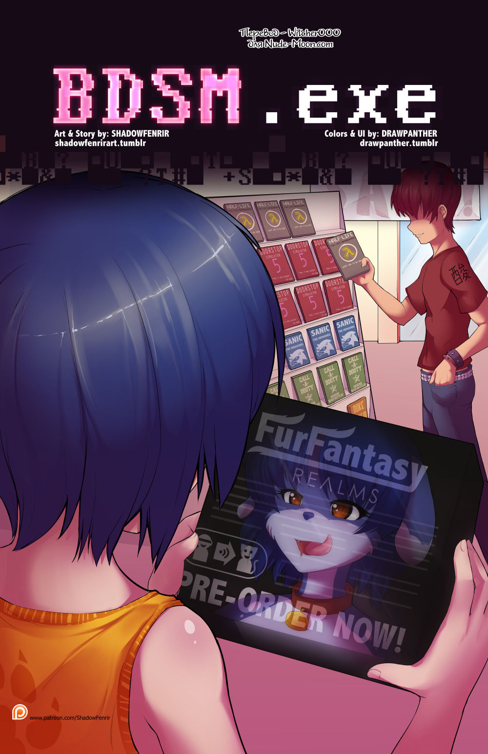 BDSM.EXE page 1 full