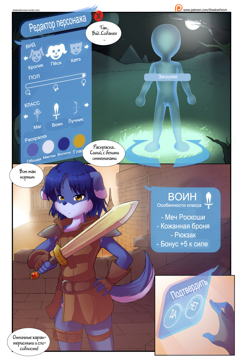 BDSM.EXE page 3 full