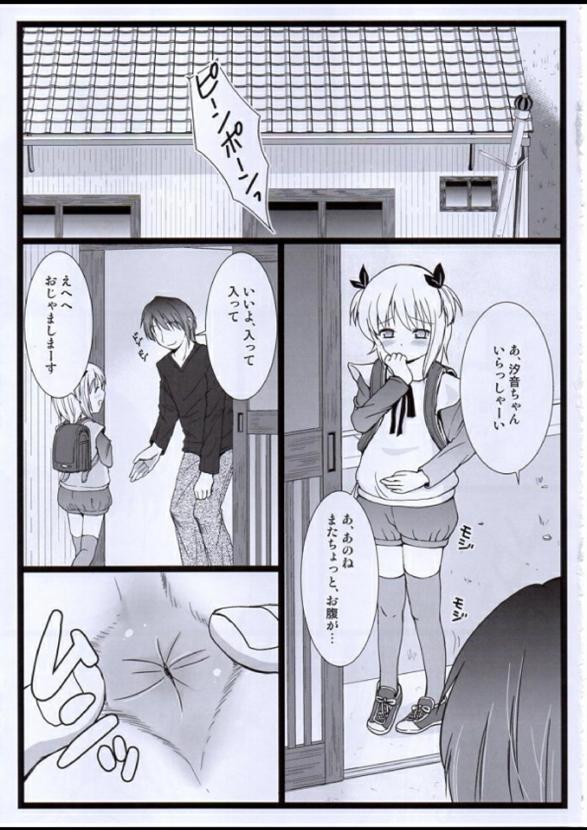 Putit-Scat 10 page 4 full