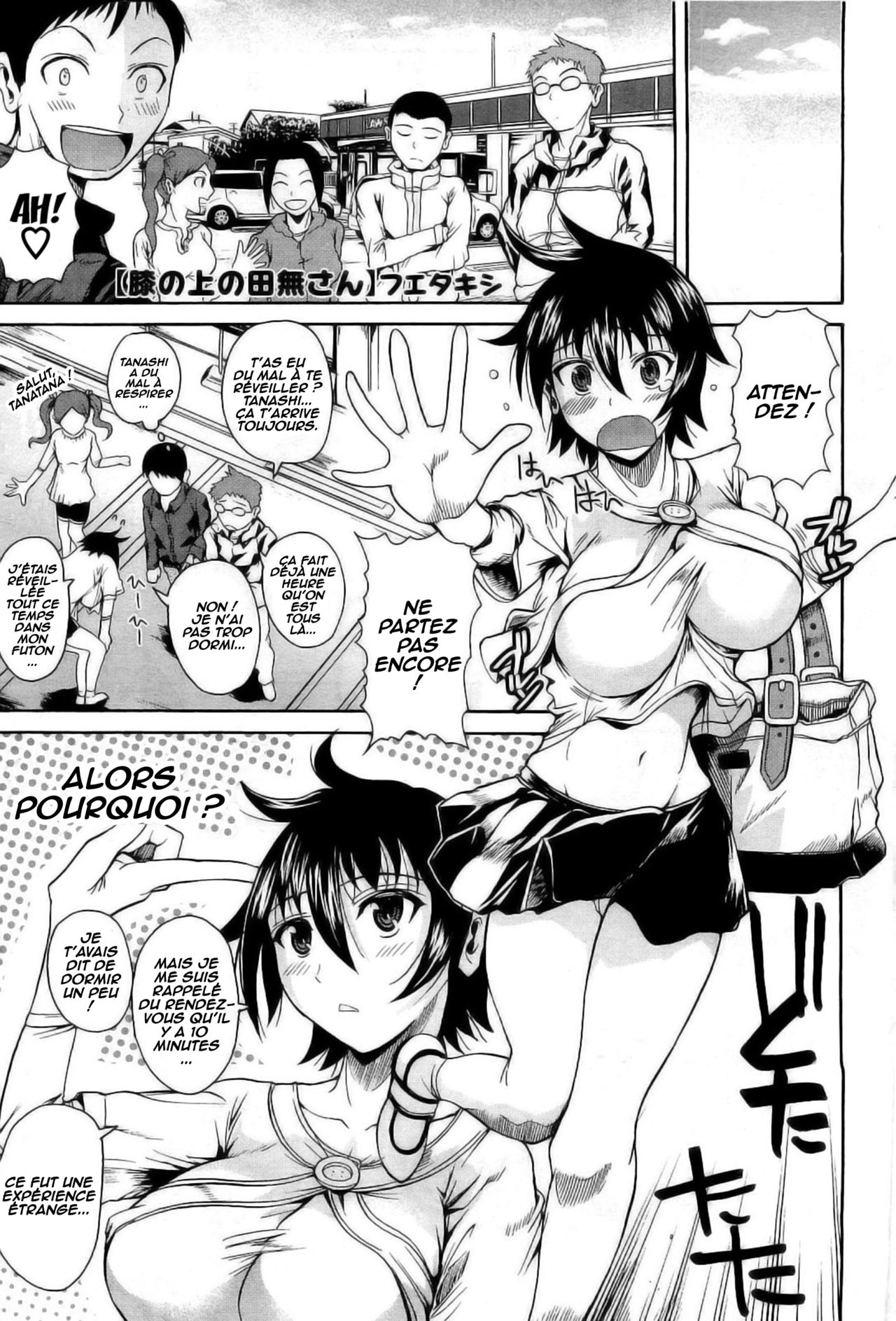 Hiza no Ue no Tanashi-san | Tanashi-san Sitting On My Lap page 1 full