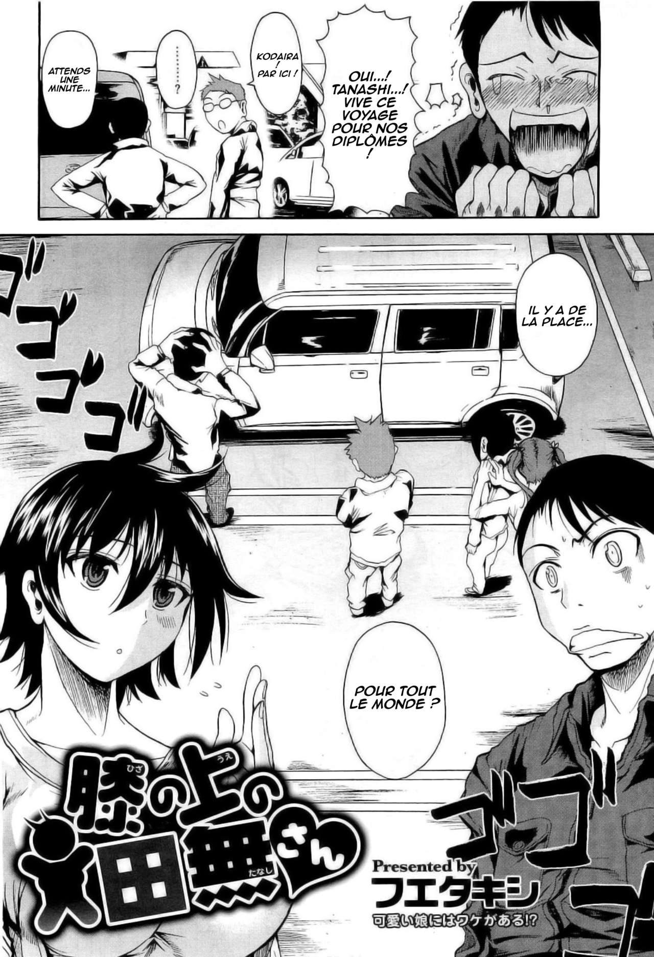 Hiza no Ue no Tanashi-san | Tanashi-san Sitting On My Lap page 2 full