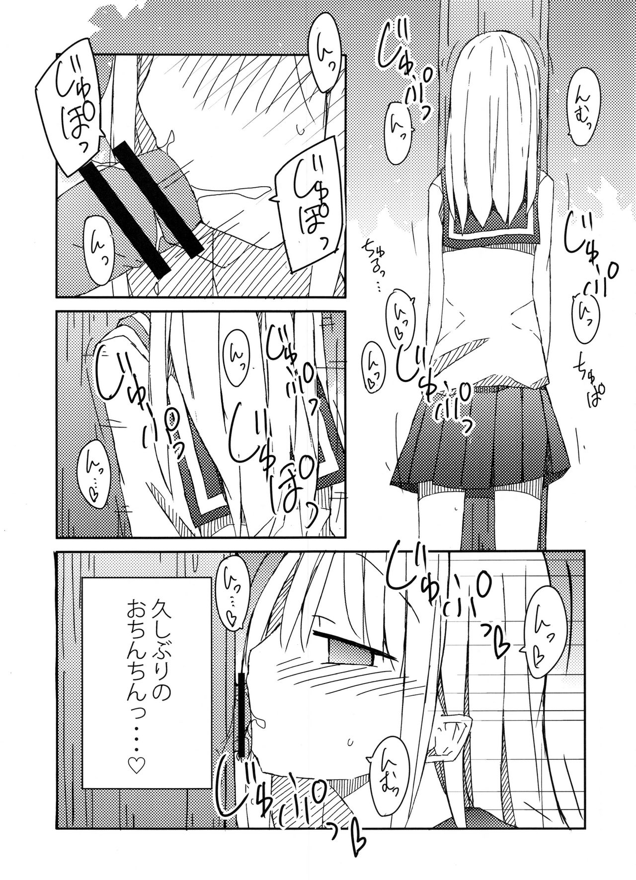 Tekoki Soushuuhen page 8 full