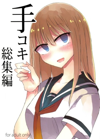Tekoki Soushuuhen cover