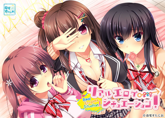 Real Eroge Situation! page 1 full