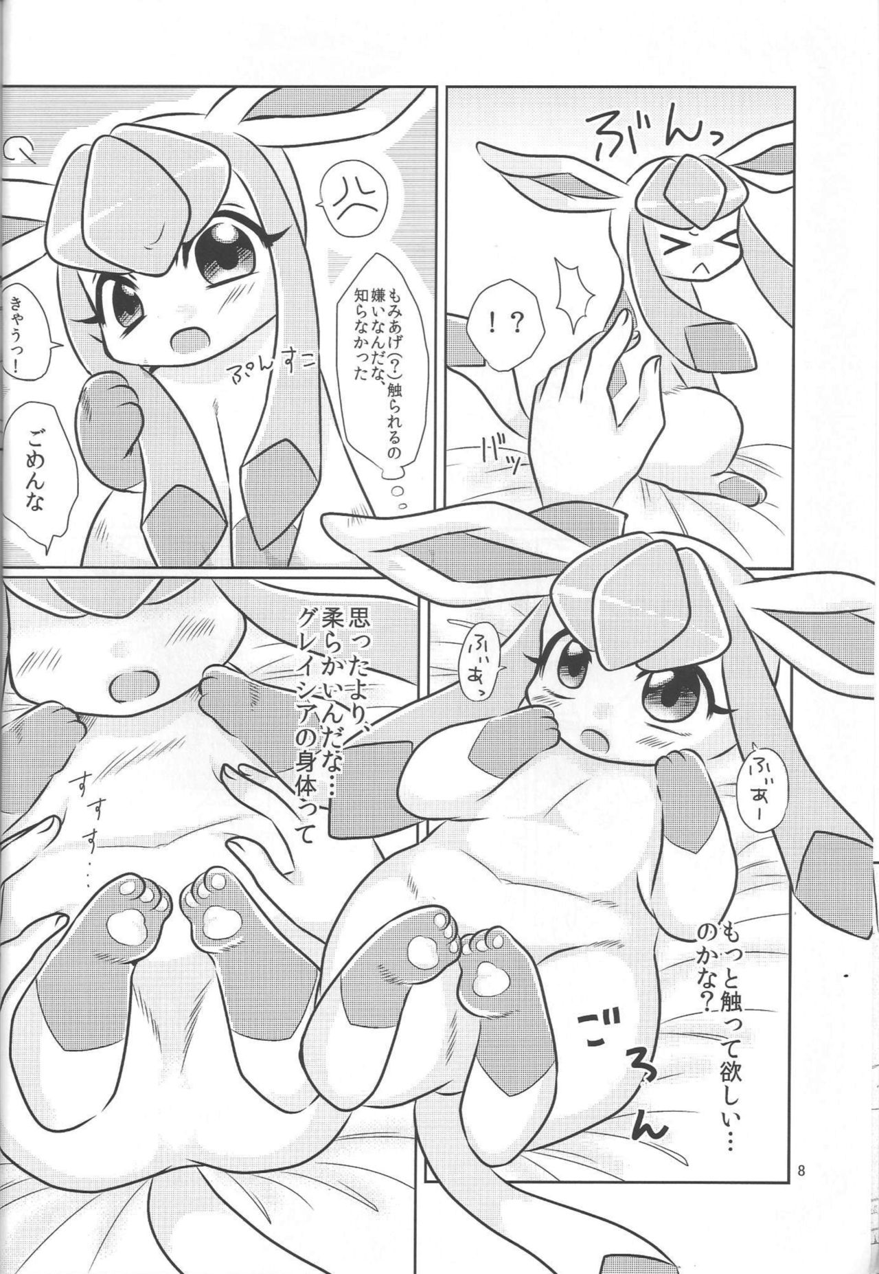 Boku no Kanojo wa Ice Body page 7 full