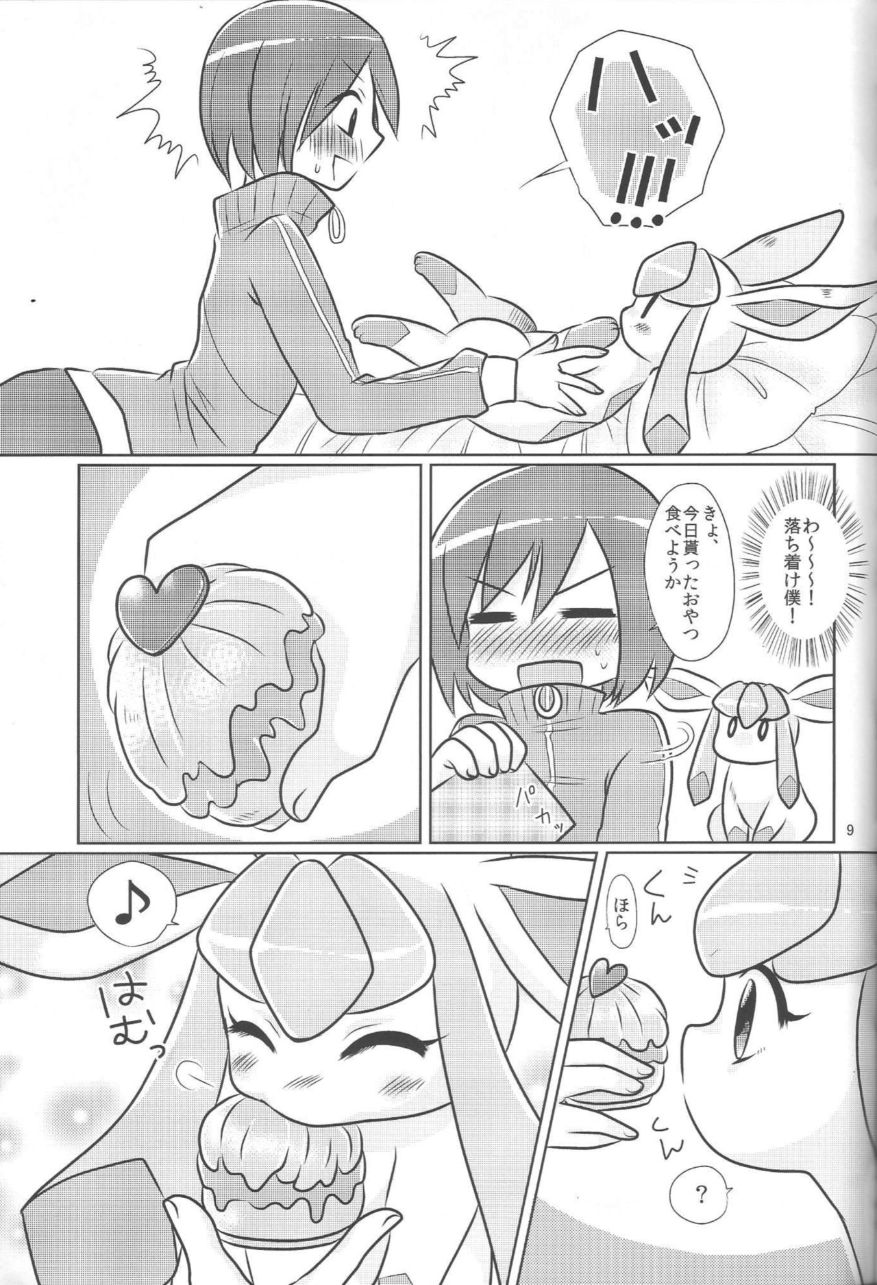Boku no Kanojo wa Ice Body page 8 full