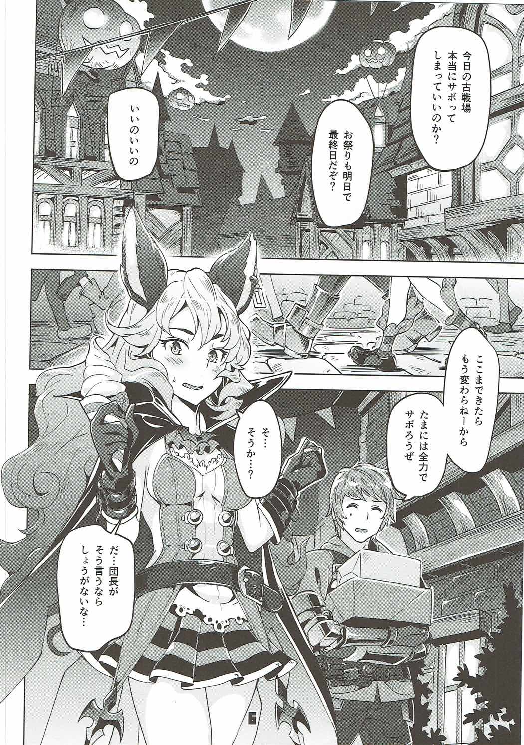 Ferry-chan ga Chucchu Shitekuru Hon page 5 full