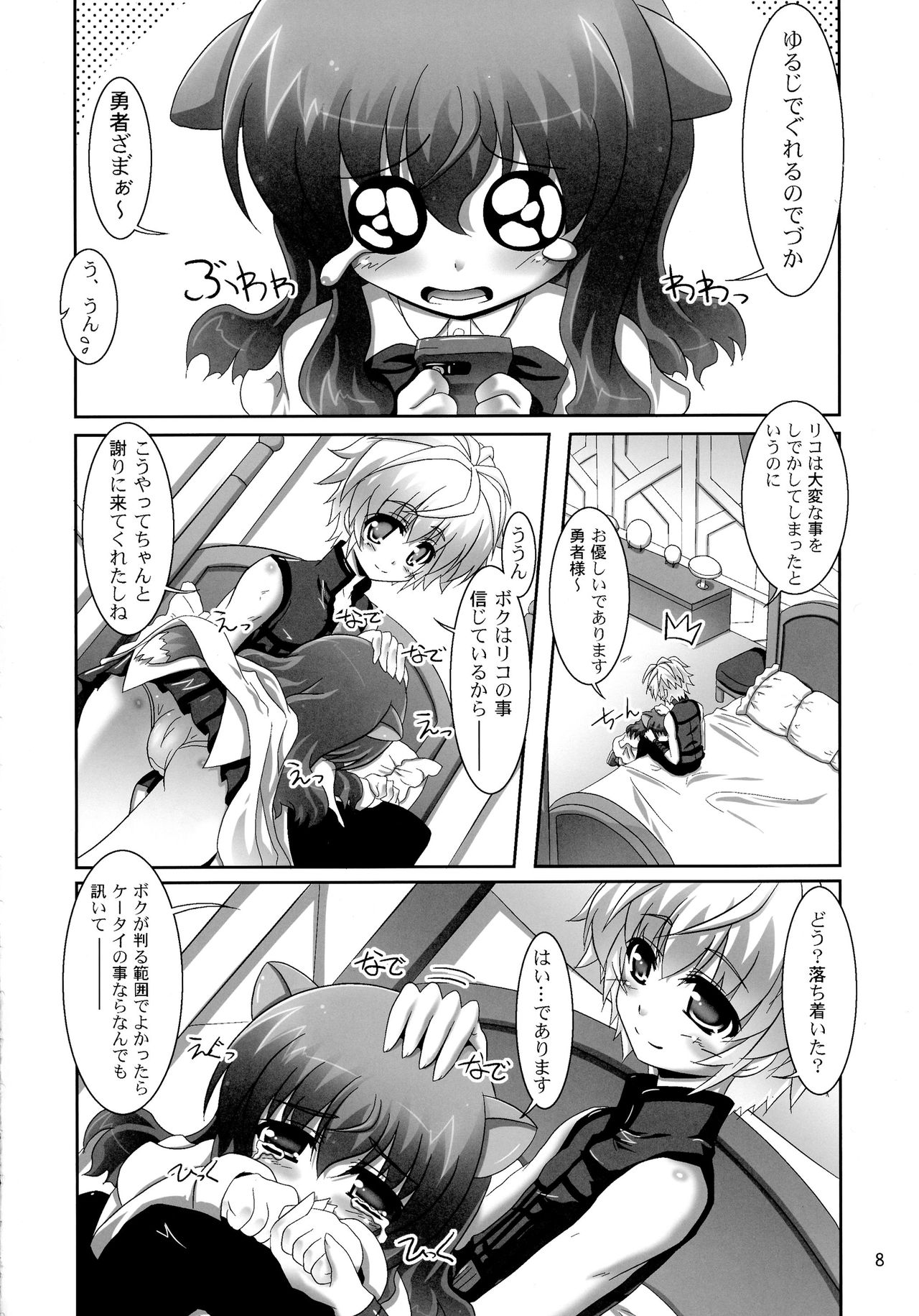 Ofuro DAYS 3 page 8 full